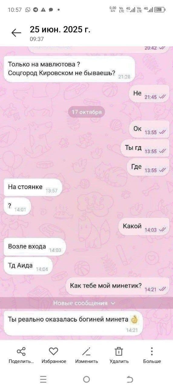 Индивидуалка Милашка МКР Дербышки Фотография 